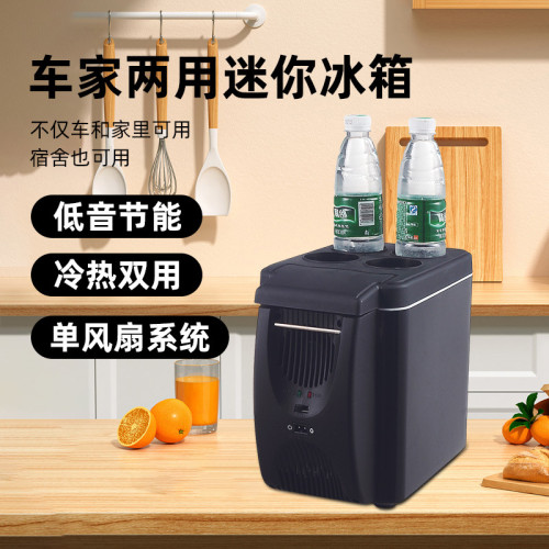 車用冰箱6L車用冰箱汽車冷暖箱迷你小冰箱學生宿舍小冰箱