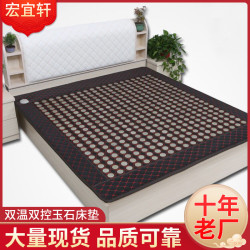 雙溫雙控赭石電氣石玉石床墊鍺石床墊托瑪琳床墊禮品床墊會銷禮品