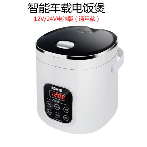 2L電飯煲12V+24V通用款大貨車小汽車/ MC20A-CD