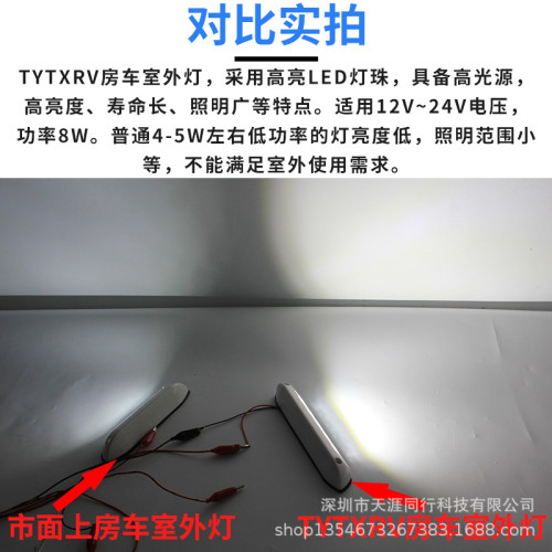 房車改裝遊艇燈房車燈LED燈門廊燈 遊艇燈 遊艇壁燈 光車燈吸頂燈