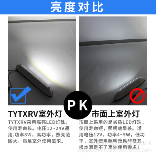 房車改裝遊艇燈房車燈LED燈門廊燈 遊艇燈 遊艇壁燈 光車燈吸頂燈