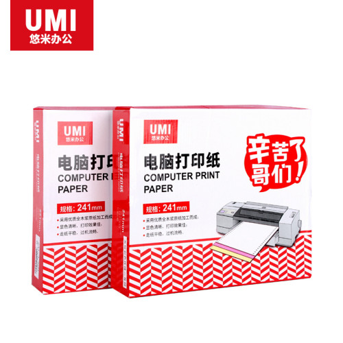 安興電腦打印紙二聯二等分三聯五聯四聯彩色針式打印紙髮貨單