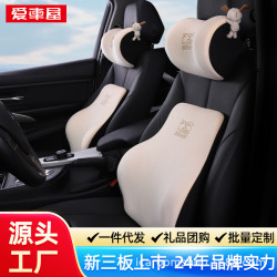 愛車屋汽車頭枕護頸枕座椅腰枕記憶棉車用腰靠枕車上車內用品