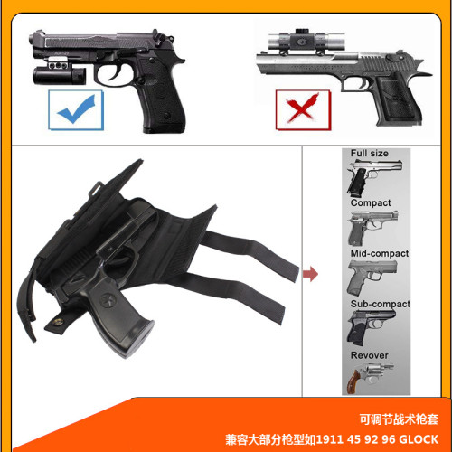 MOLLE戰術腿部快拔槍套CS野戰腿掛軍迷用品戶外CS戰術裝備