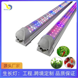 led植物生長燈T8燈管紅藍全光譜led補光燈
