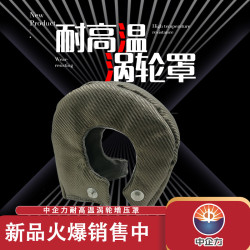 中企力汽車改裝渦輪隔熱罩保護套耐高溫隔熱渦輪罩鈦色渦輪罩防火