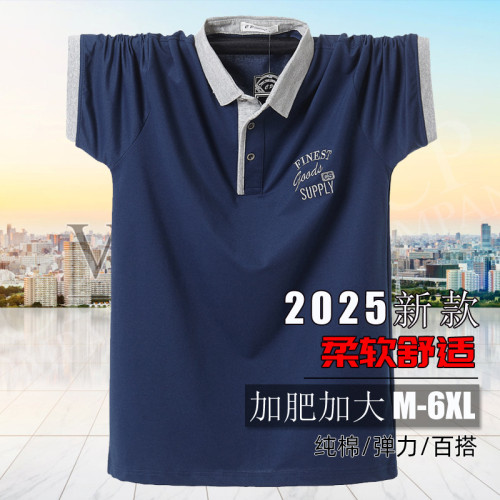 大碼短袖POLO加肥大商務棉夏裝保羅肥佬翻領短袖T恤5112