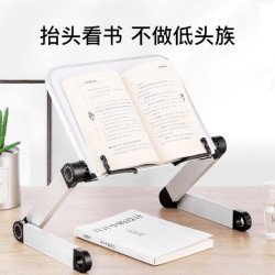 多功能閲讀架看書架讀書支架擡頭增高學習桌上書夾書立器