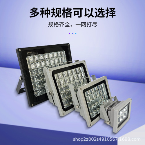 UV固化燈 LED紫外線無影燈 395nm曬版曝光騐鈔手機屏玻璃粘接綠油