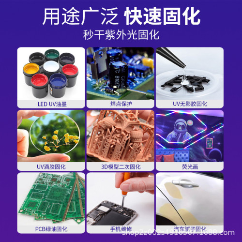 UV固化燈 LED紫外線無影燈 395nm曬版曝光騐鈔手機屏玻璃粘接綠油