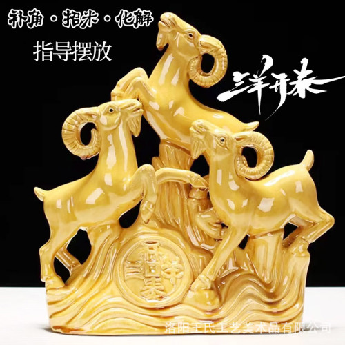 唐三彩羊陶瓷三羊開泰擺件工藝品羊禮品家居裝飾品生肖羊西南補角