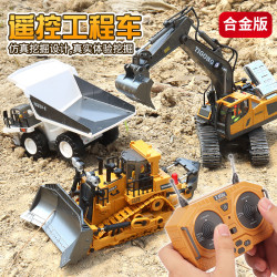學智善合金2.4G無線遙控挖掘機兒童玩具11通道挖土玩具工程車
