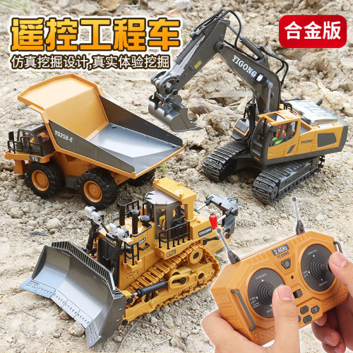 學智善合金2.4G無線遙控挖掘機兒童玩具11通道挖土玩具工程車