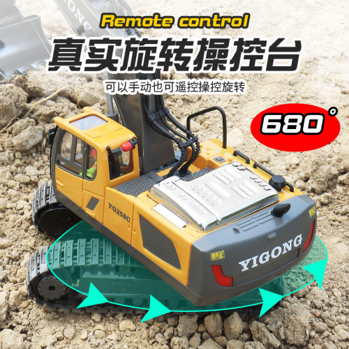 學智善合金2.4G無線遙控挖掘機兒童玩具11通道挖土玩具工程車