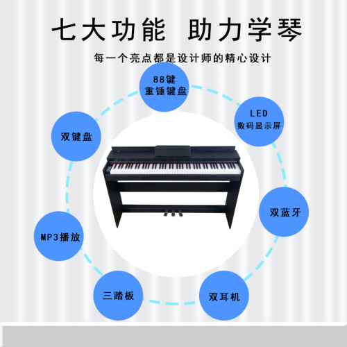 家用88鍵重鎚電子鋼琴智能數碼電鋼 成人考級 初學者學生立式教學