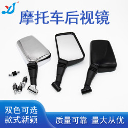 雙豪SH-1266後視鏡8mm、10mm凸面鏡反光鏡倒車鏡彎桿鑽豹牛角鑽豹