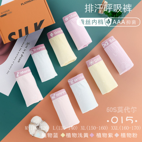 裸氨無縫蠶絲平角兒童內褲女男 無痕導溼抗菌透氣排汗四角褲盒裝