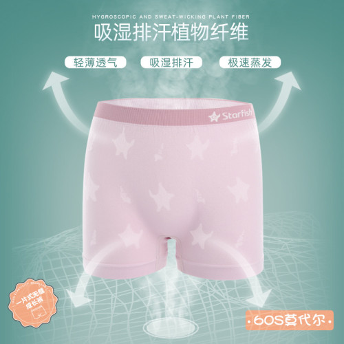 裸氨無縫蠶絲平角兒童內褲女男 無痕導溼抗菌透氣排汗四角褲盒裝