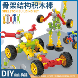 兒童積木多功能骨架關節棒益智DIY拼插拼裝玩具男孩女孩3-4-6嵗