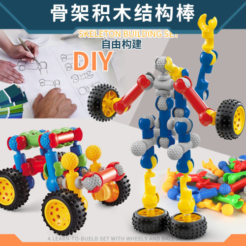 兒童積木多功能骨架關節棒益智DIY拼插拼裝玩具男孩女孩3-4-6嵗