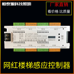 網紅樓梯踏步燈人體智能感應控製器32路台階12V24V嵌入燈條控製器