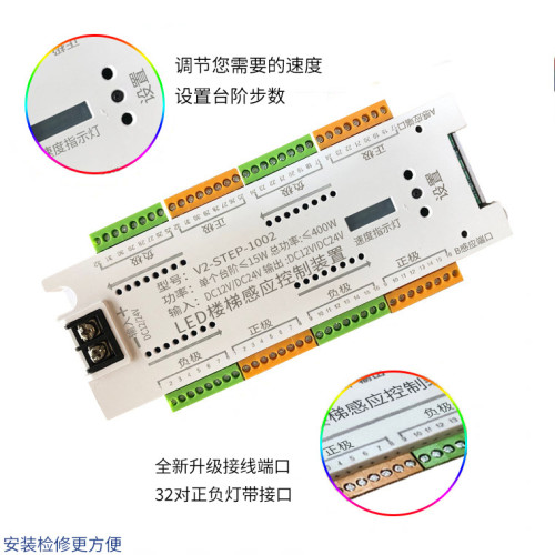 網紅樓梯踏步燈人體智能感應控製器32路台階12V24V嵌入燈條控製器