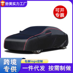 牛津布210D車衣汽車罩 遮陽遮雨雪加厚結實車衣汽車用品