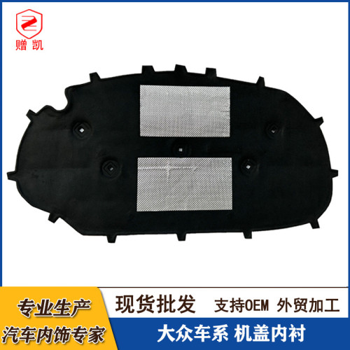 適用高爾夫6高7高5老速騰波羅汽車機蓋隔音棉引擎蓋隔熱棉