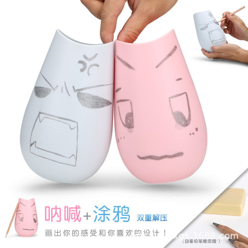 創意整盅玩具心理宣泄壺呐喊壺尖叫情緒髮泄消音唱歌塗鴉裝飾解壓