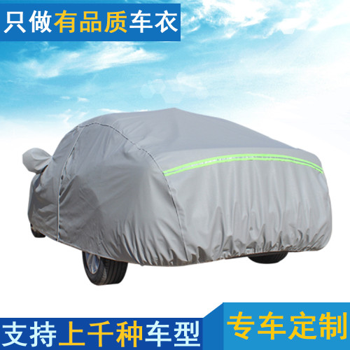  棉絨加厚PEVA汽車車衣防曬 汽車遮陽罩車罩car cove