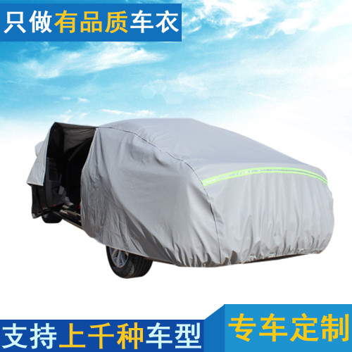  棉絨加厚PEVA汽車車衣防曬 汽車遮陽罩車罩car cove