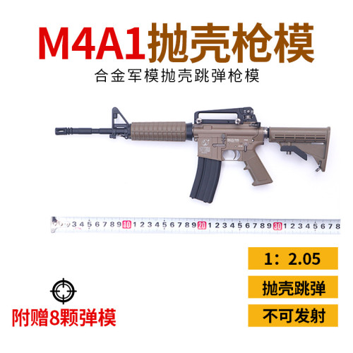 1:2.05合金軍模m4A1模型玩具槍卡賓槍仿真金屬可拆卸拋殼不可發射