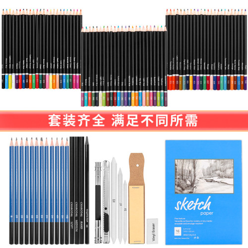 96件素描繪畫彩色鉛筆套裝專業美術繪畫藝術用品套裝