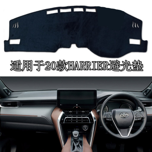 適用於20款豐田HARRIER海利亞汽車儀表台避光墊遮陽墊