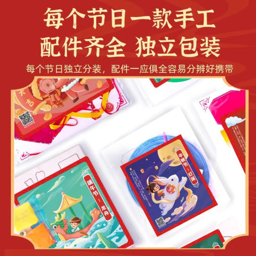 玩具先生節日手工禮盒8合1套裝禮物diy非遺禮盒幼兒禮物活動玩具