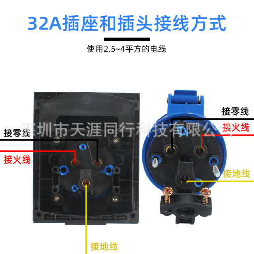 房車改裝配件 16A23A外接市電插座 防水插座三芯充電插座電源接口