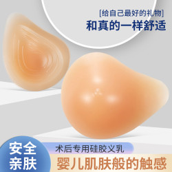 三角形圓型矽膠義乳墊術後切除搭配保護套胸墊假奶假乳房凹底