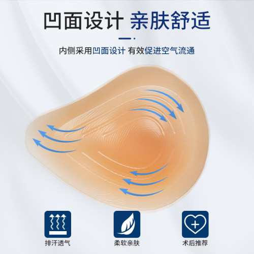 三角形圓型矽膠義乳墊術後切除搭配保護套胸墊假奶假乳房凹底