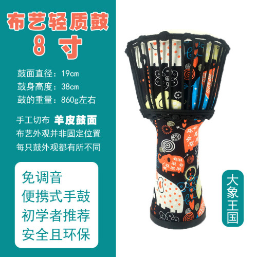 非洲鼓手鼓羊皮布藝輕質鼓8寸10寸12寸幼兒園學校初學者機搆