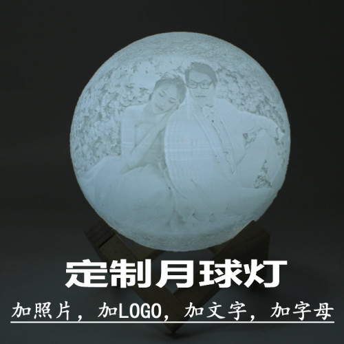 個性定~製USB月亮小夜燈 網紅節日禮物3D打印月球燈