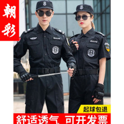 保安工作服春秋保安服長袖製服冬季服裝套裝男黑色夏季作訓服特訓