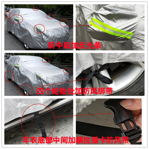 汽車防水車衣滌塔夫210T汽車蓋罩防曬防水防雪防灰防風汽車罩