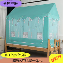 兒童床蚊帳打地鋪小孩玩耍遊戯屋兩用寶寶的秘密基地分床神器