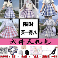 JK格裙八件套裝日系jk製服全套刺綉襯衫溫柔一刀水手服百褶裙校服