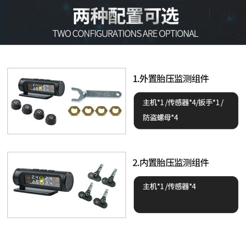 隱藏式胎壓監測器汽車輪胎內置外置高精度無線胎壓檢測系統