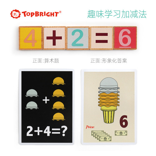 特寶兒兒童冰淇淋錢商玩具 啓矇趣味數字運算學習加減過家家遊戯