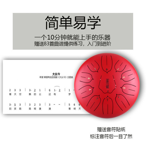 華蜀牌D類空靈鼓蓮花鼓15音13寸手敲鋼舌鼓打擊樂器加厚升級款