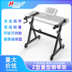 加重Z型琴架可攜式通用型琴架電子琴架可帶輪方便移動