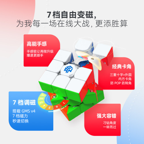 【GAN 智能系列】i3 磁力 356 icarry s 12UI計時器MG3階三階ai魔