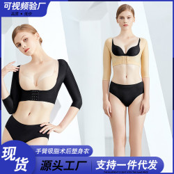 整形醫院同款吸脂術後手臂塑身上衣U型上托收副乳蝴蝶臂聚攏胸托